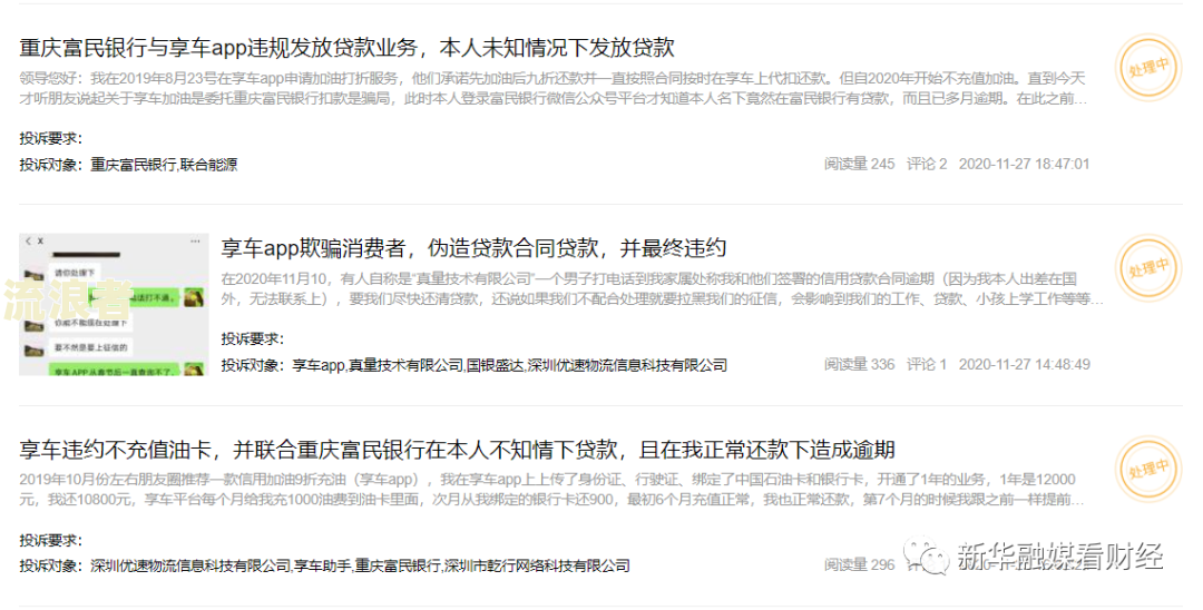 征信花没逾期，工商银行贷款买房容易吗？有影响吗？