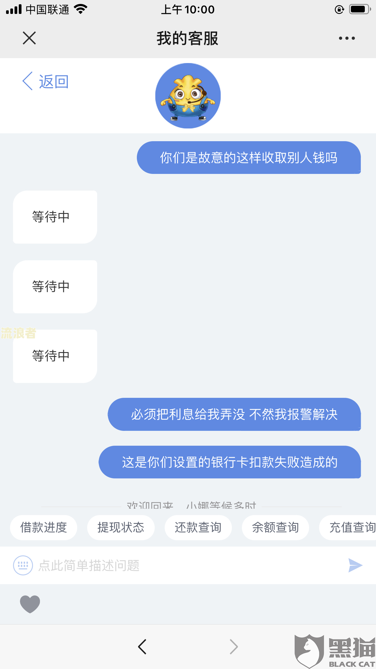 如何截取借呗逾期利息短信截图？
