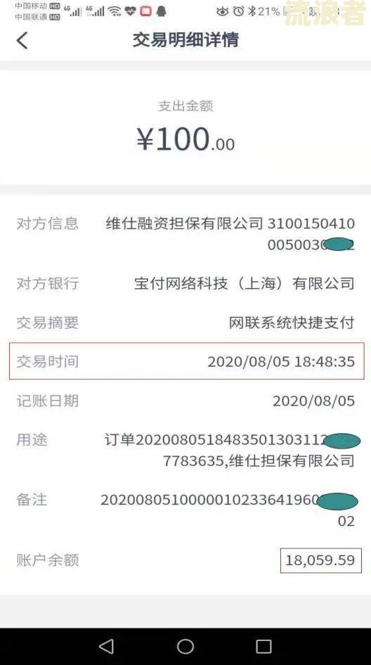 兴业银行逾期还款几天会影响征信吗？知乎用户分享经验与解答