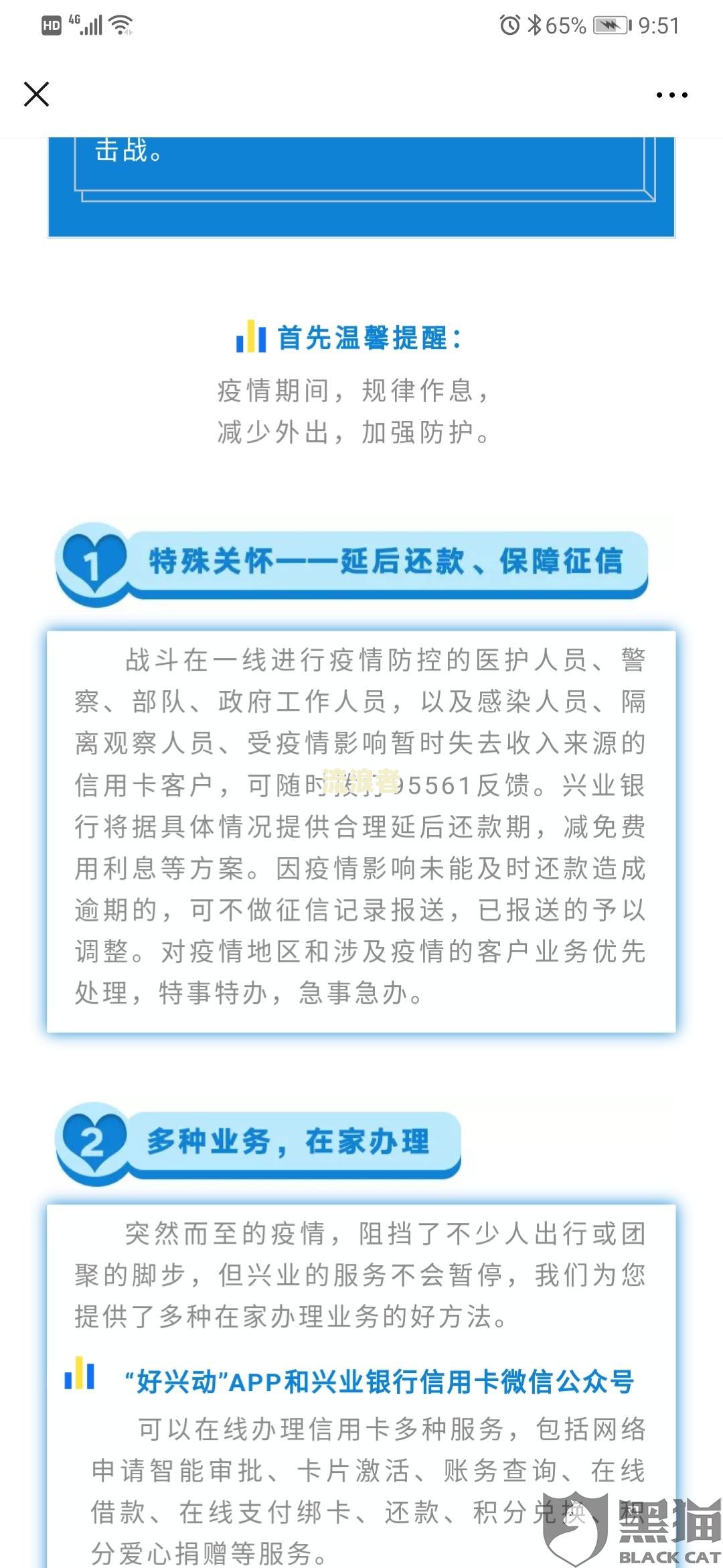 兴业银行逾期还款几天会影响征信吗？怎么办？逾期处理及停卡规定