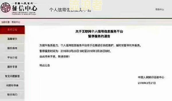 兴业银行逾期多久上征信？影响信用记录的具体天数是多少？