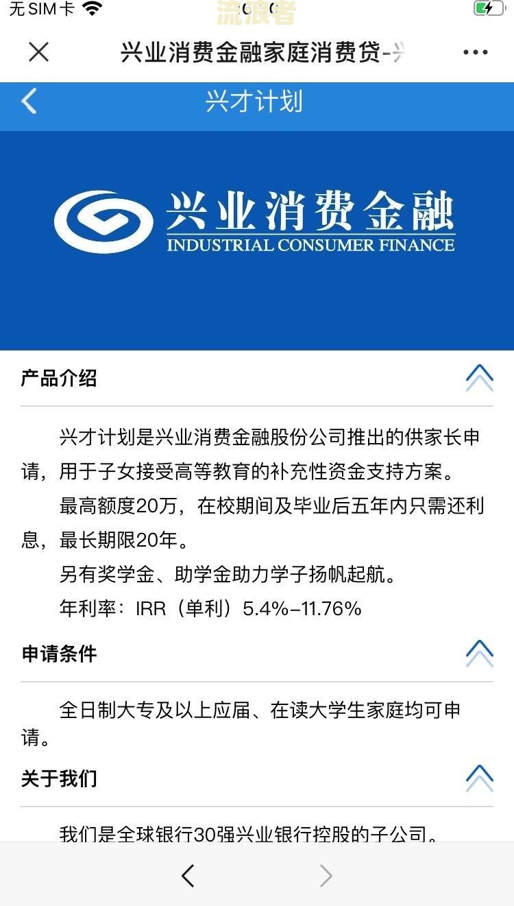 兴业银行逾期多久会被停卡？影响其他银行卡及解决方法