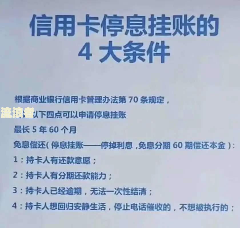 兴业银行逾期多久会被停卡？影响其他银行卡及解决方法