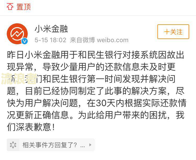 逾期信息由什么开头发送的？全解通知、短信含义及使用方式