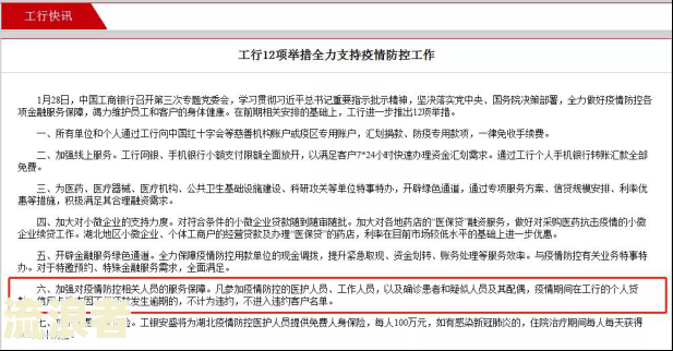逾期信息由什么开头发送来？含义及最后通牒