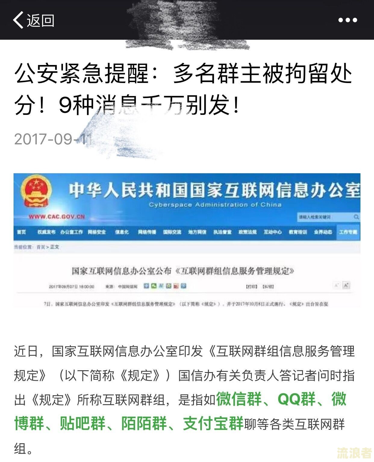 逾期信息由什么开头发送来？含义及最后通牒