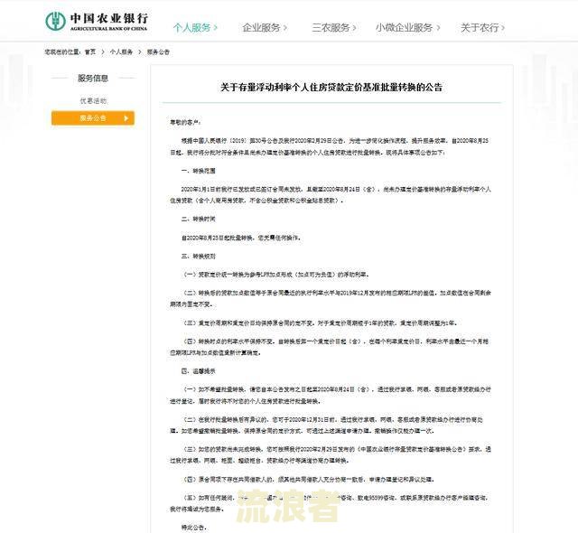 建行快贷逾期一天不可贷款，解决方法及后果解析