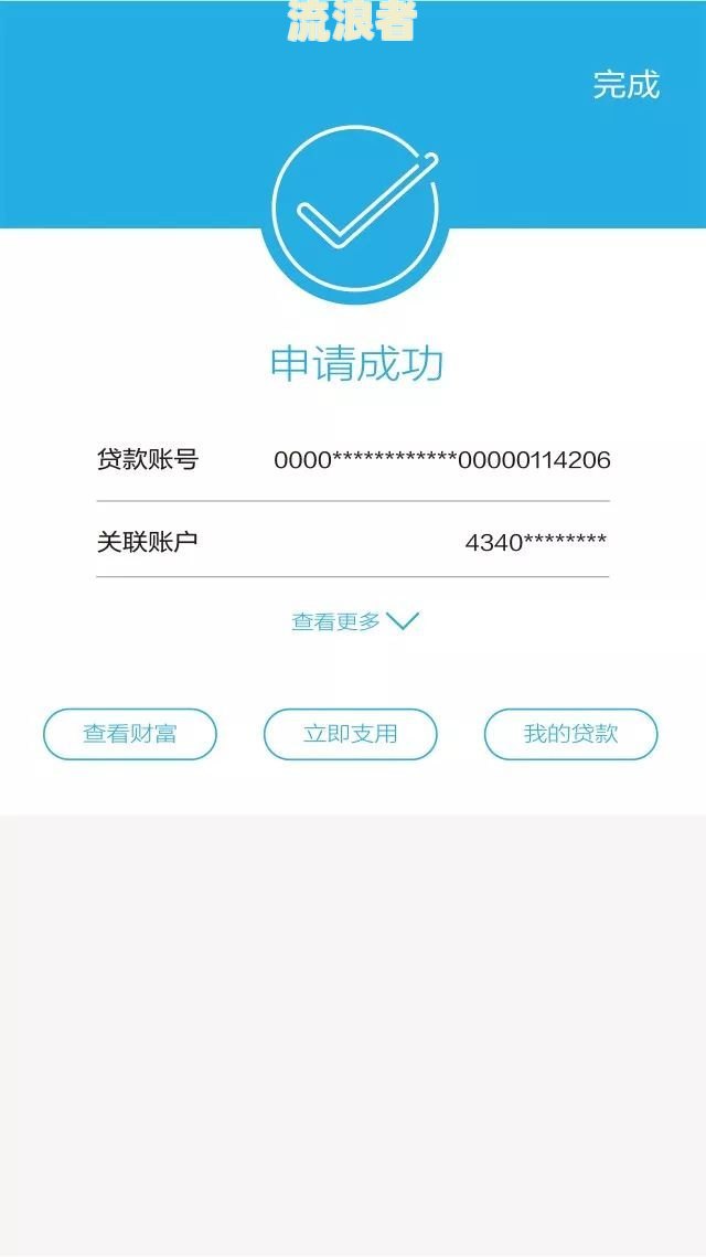 建行快贷逾期一天不可贷款，解决方法及后果解析