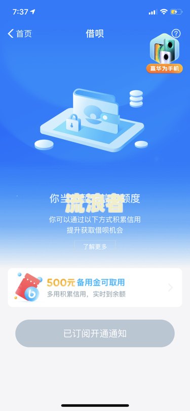 怎样还借呗不会被降额：全面解析避免额度降低的方法