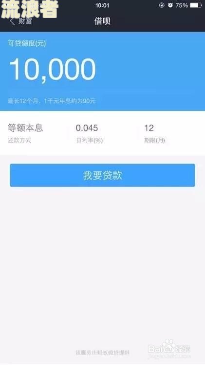 如何使用借呗还清花呗债务？详细步骤解析