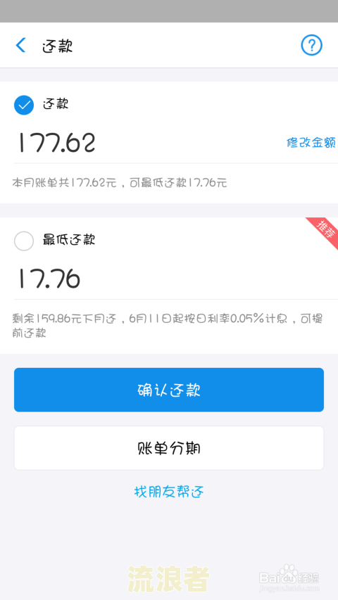 如何使用借呗还清花呗债务？详细步骤解析