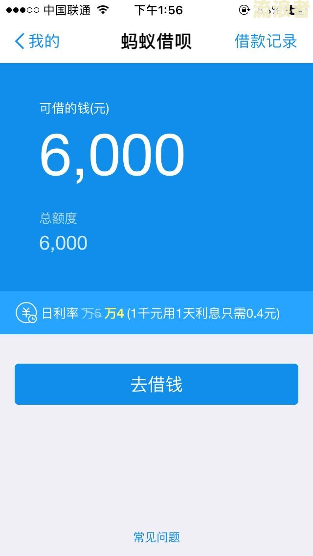 借呗花了如何还款及还息？