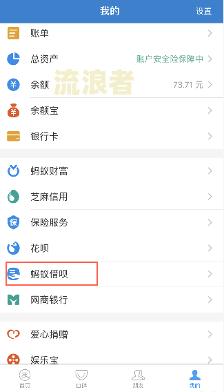 借呗花了如何还款及还息？