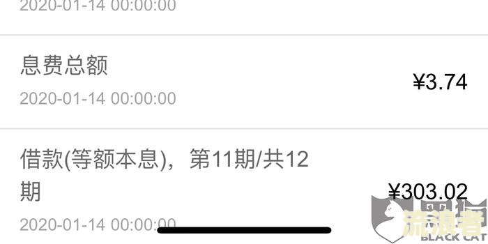 借呗花了如何还款及还息？