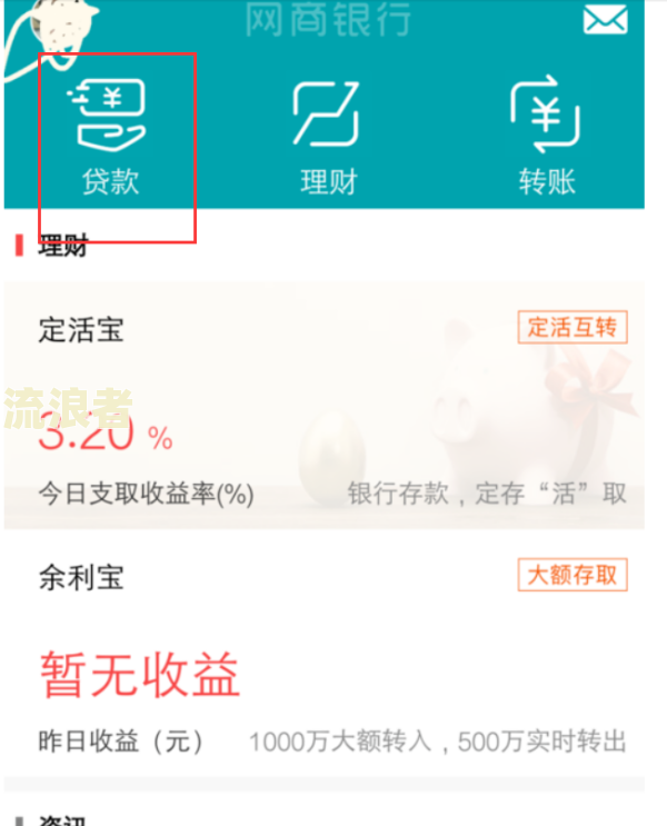 借呗花了如何还款及还息？