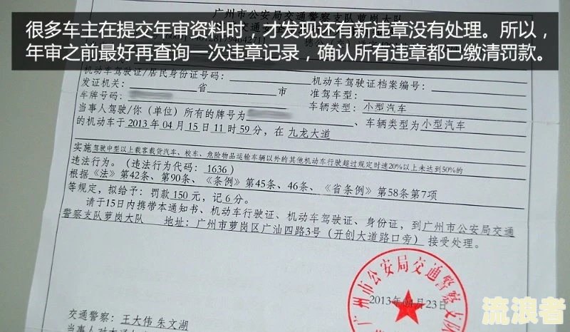 保险逾期会怎么样？车辆、处理及处罚全解析
