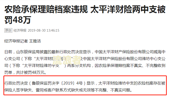保险逾期会罚款吗？罚款金额及规定是什么？