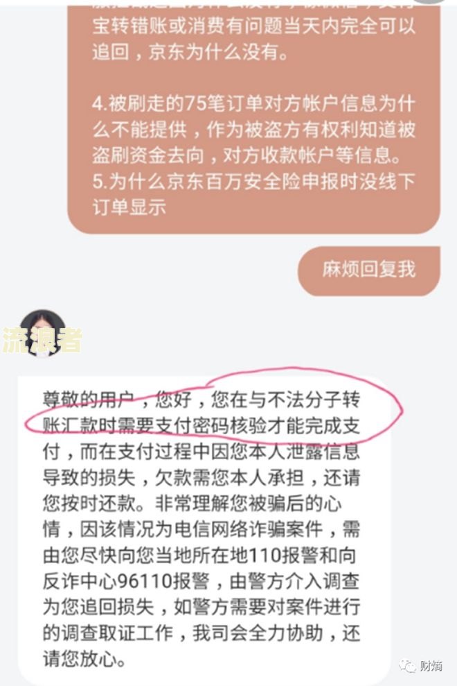 京东金条逾期上门可拒绝？真的吗？协商是真是假？