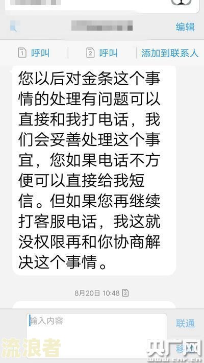 京东金条逾期上门可拒绝？真的吗？协商是真是假？