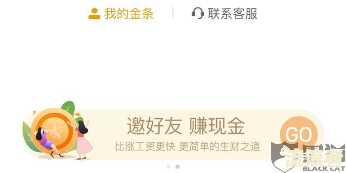 京东金条逾期上门是否可拒绝？真的会有人来吗？