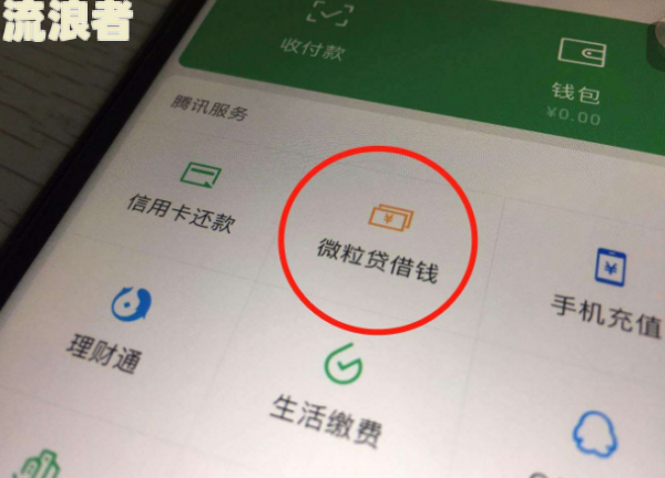 同程旅行借钱逾期多久会上征信？影响及后果解析