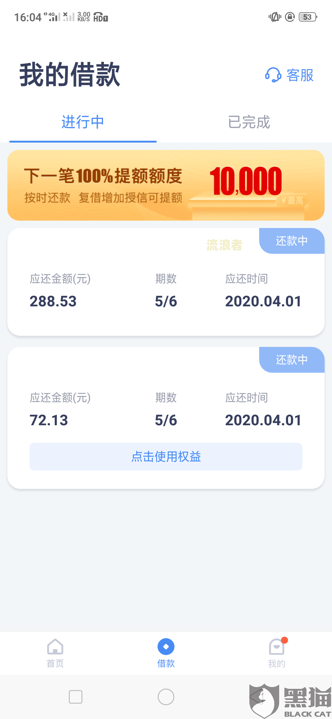 同程旅行借钱逾期一天：影响、处理及是否上征信全解析