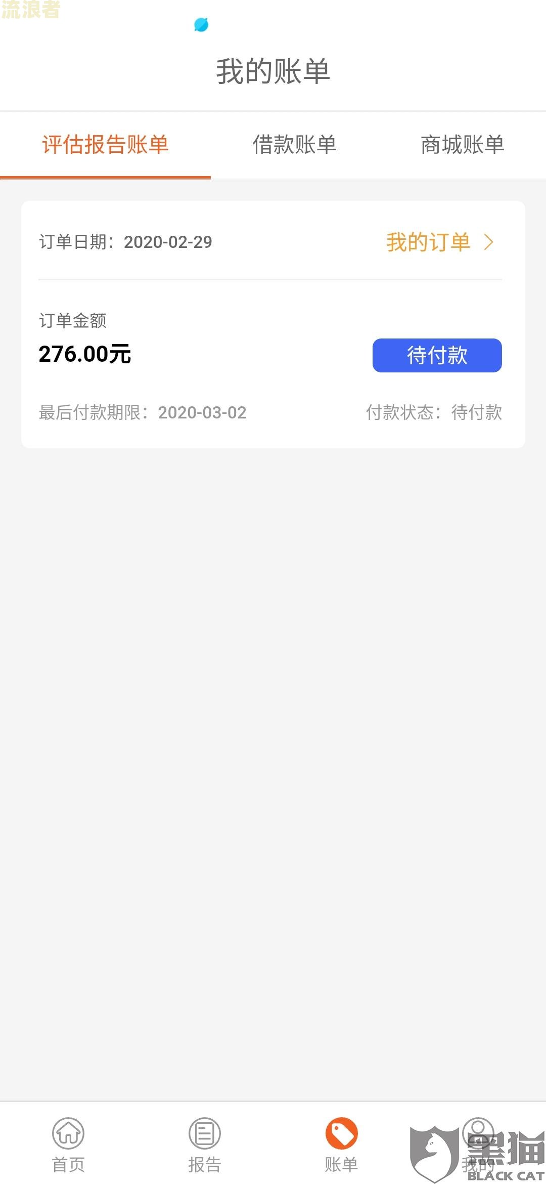 同程旅行借钱逾期一天：影响、处理及是否上征信全解析