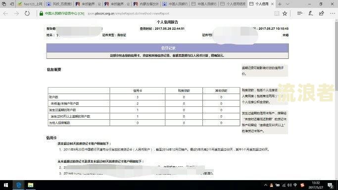 征信有逾期记录已结清，对入深户有影响吗？