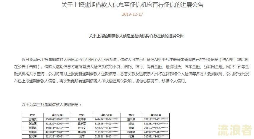 征信有逾期记录已结清，对入深户有影响吗？