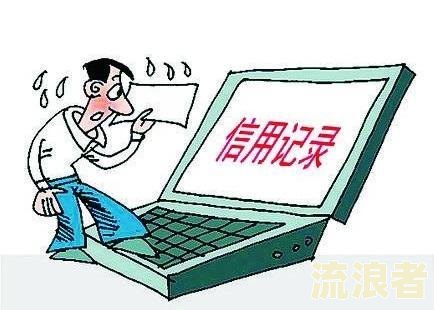征信有逾期已结清是否能贷款买房？影响大吗？
