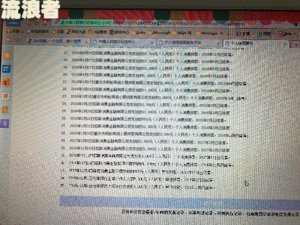 征信有逾期已结清，是否会影响政审？知乎解析与贷款可能性