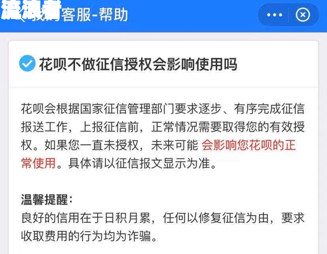 'e招贷没逾期不会影响征信'