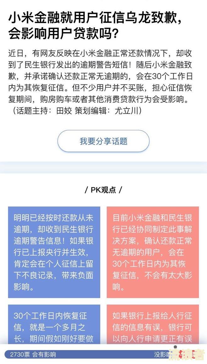 'e招贷没逾期不会影响征信'