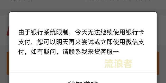 备用金逾期多久需要联系通讯录客服？逾期会对通讯录产生什么影响？