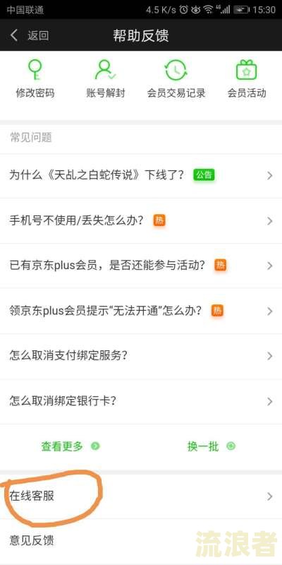 备用金逾期多久会打电话给通讯录里的人？影响家人吗？