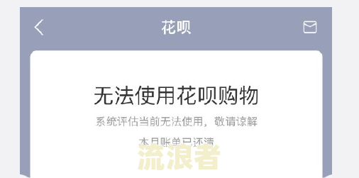借呗逾期6天未接电话：影响及解决办法