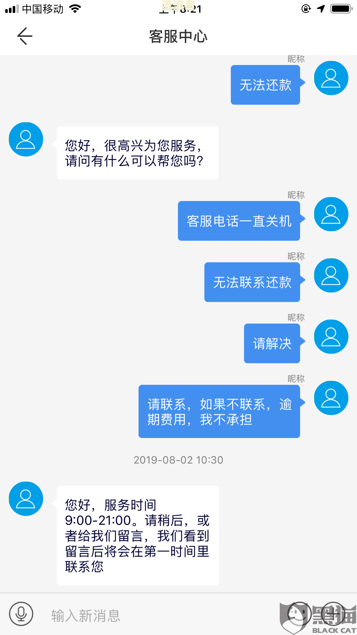 借呗逾期6天未接到电话，可能产生的后果及应对措施