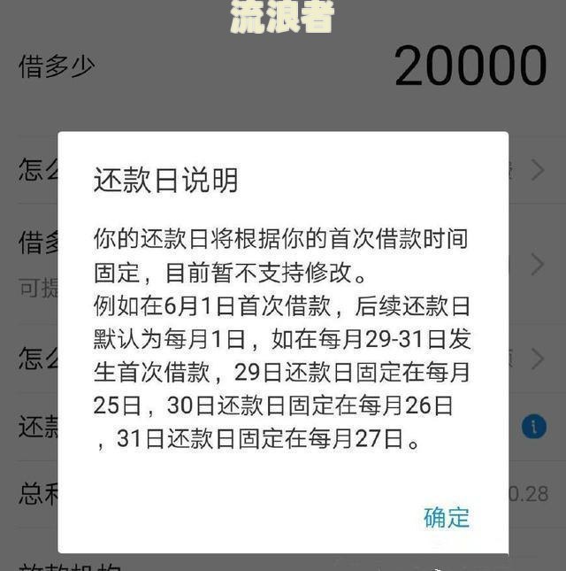 借呗逾期6天未接到电话，可能产生的后果及应对措施