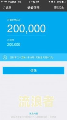 借呗逾期六天会影响再次使用吗？