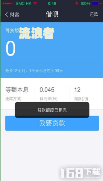 借呗逾期六天会影响再次使用吗？