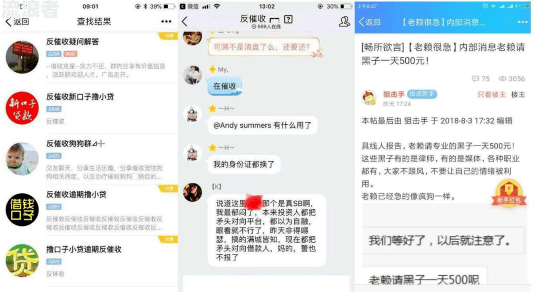 小赢卡贷是否会真的上门催收？安全吗？全网热议！