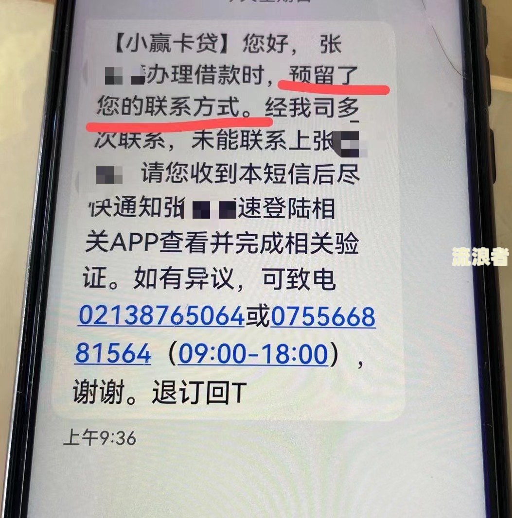 小赢卡贷逾期会上门追缴吗？真的会去工作地催收吗？