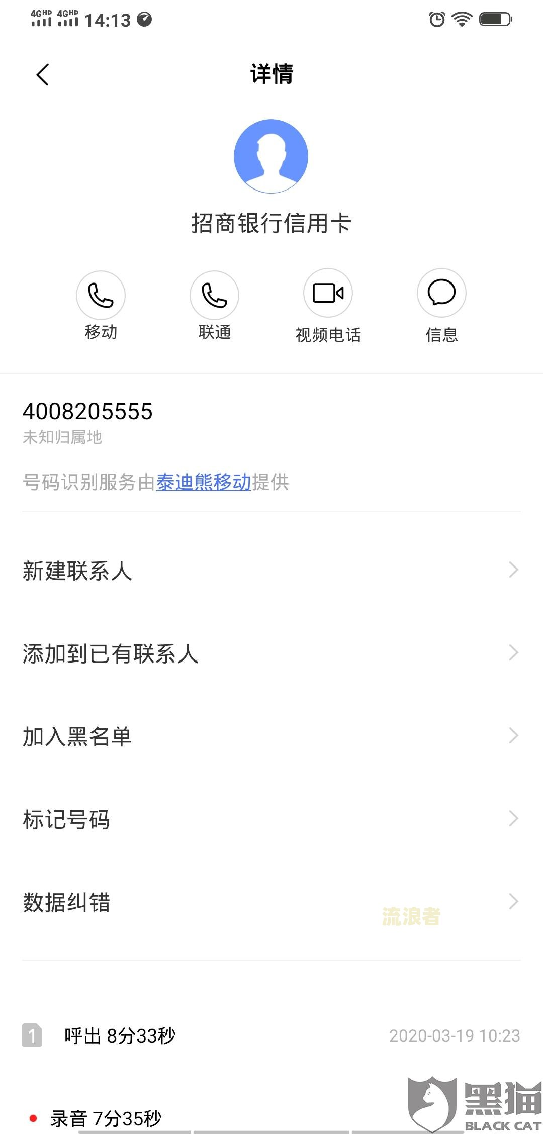 招商银行逾期多久可协商分期还款？如何申请60期停息挂账？欠款30万去世后由家人承担吗？