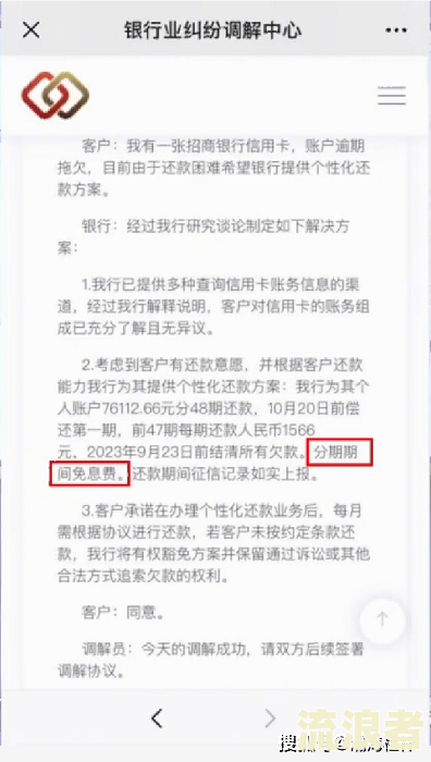 招商银行逾期多久可协商分期还款？如何申请60期停息挂账？欠款30万去世后由家人承担吗？