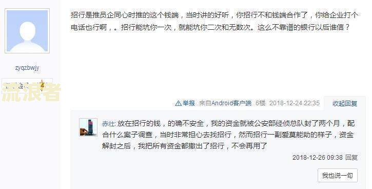 招商银行逾期多少天后不再保留最低还款？
