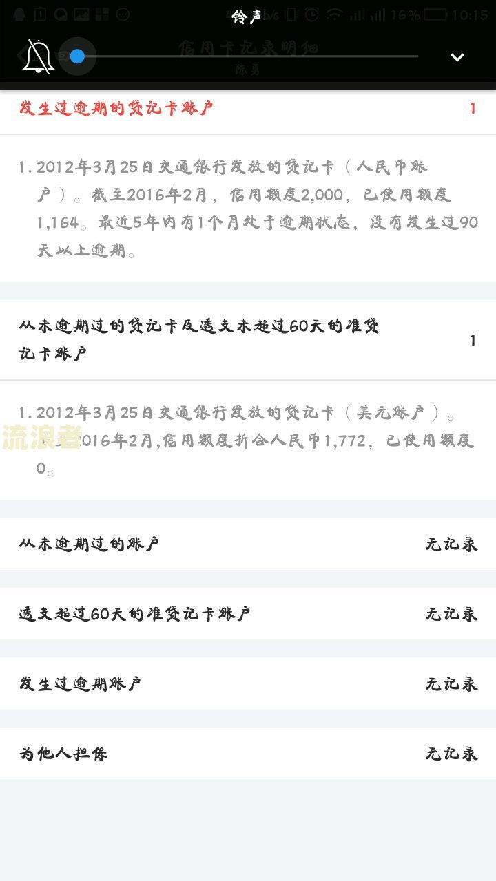 招商银行逾期多少天后不再保留最低还款？