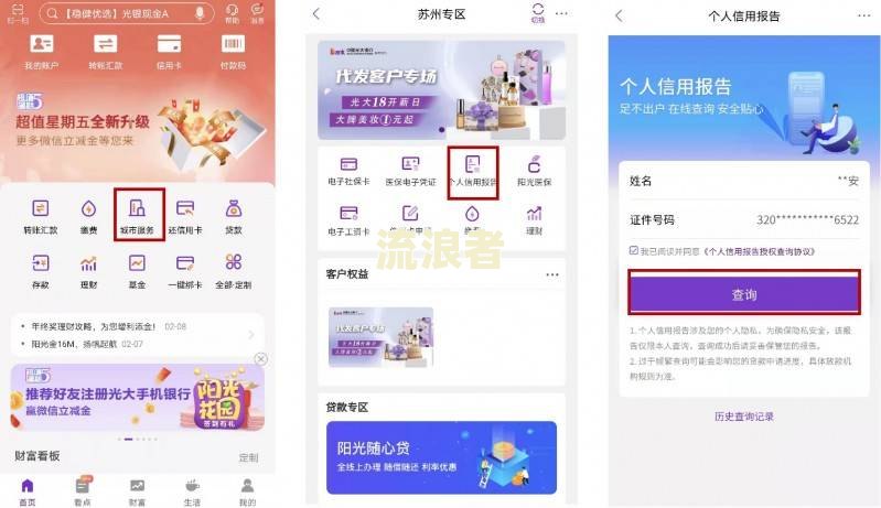花呗逾期未授权会如何影响征信报告？