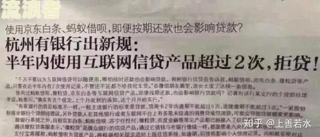 花呗逾期未授权会如何影响征信报告？
