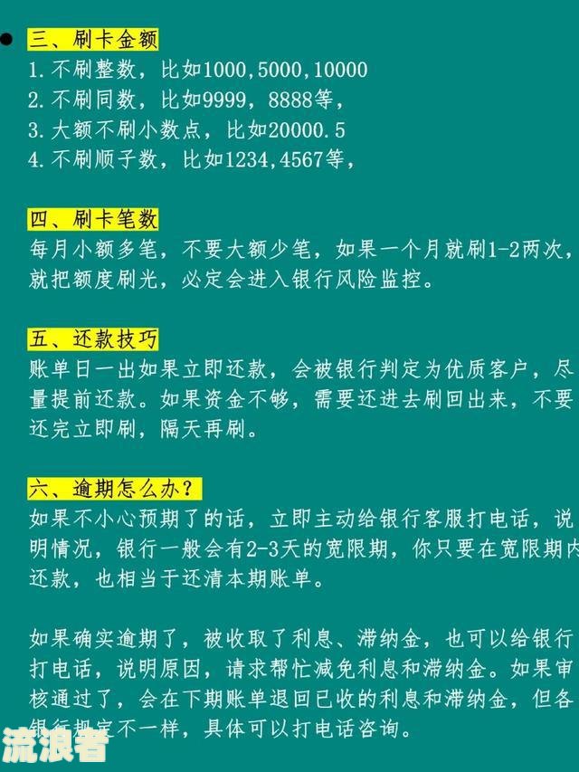 农业银行信用卡：超过多少小时算逾期？宽限期是多久？多久能办下来？