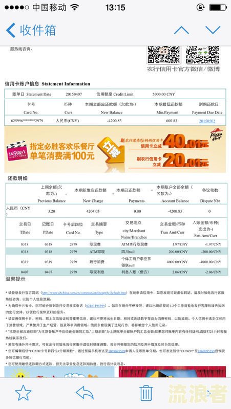 农业银行信用卡申请进度、额度、账单及还款时间查询
